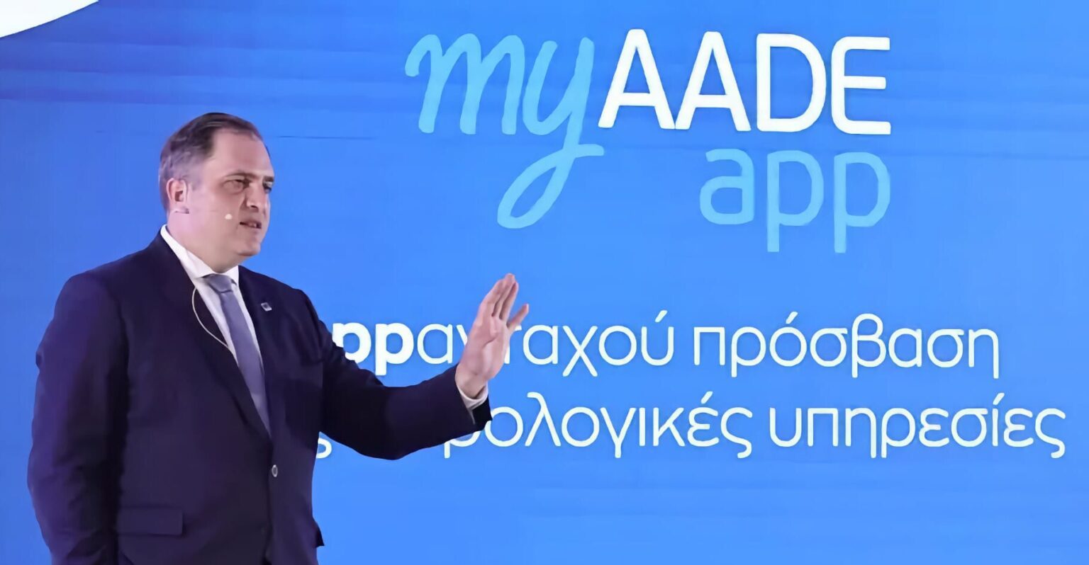ΑΑΔΕ: Ενσωμάτωση των ρυθμίσεων του Εξωδικαστικού Μηχανισμού στο myAADE