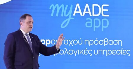 myAADEapp: Νέο app για άμεση πρόσβαση σε ψηφιακές υπηρεσίες από το κινητό