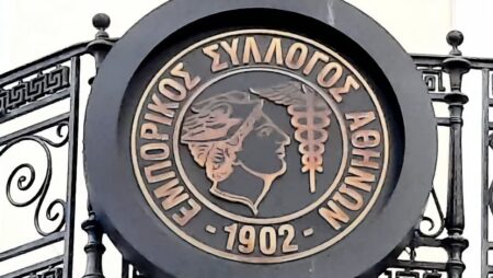Εμπορικός Σύλλογος Αθηνών: Δεν πρέπει να καταργηθούν οι τοπικές Διοικητικές Επιτροπές του e-ΕΦΚΑ