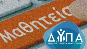 ΔΥΠΑ: Ξεκινά νέο επιδοτούμενο πρόγραμμα κατάρτισης για τη διαχείριση ζωονόσων στη Θεσσαλία