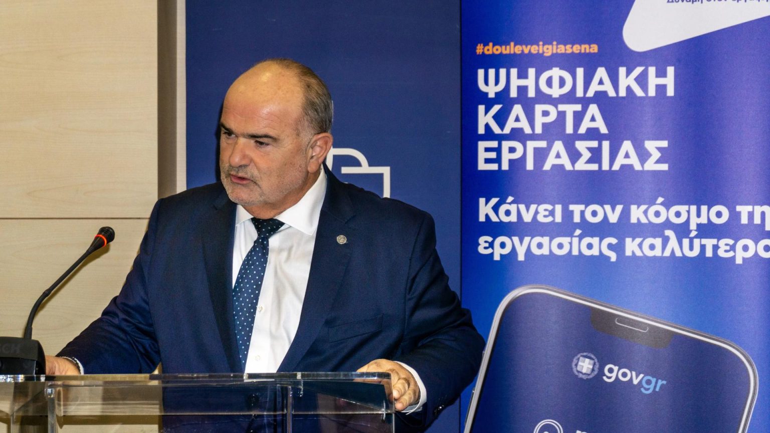 ΓΣΕΒΕΕ: Εκδήλωση για την Ψηφιακή Κάρτα Εργασίας στην Εστίαση