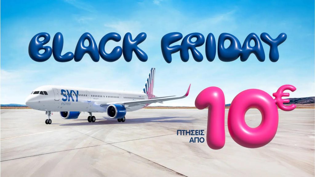 Η Black Friday της SKY express απογειώνει τα ταξίδια σας: Πτήσεις από 10€