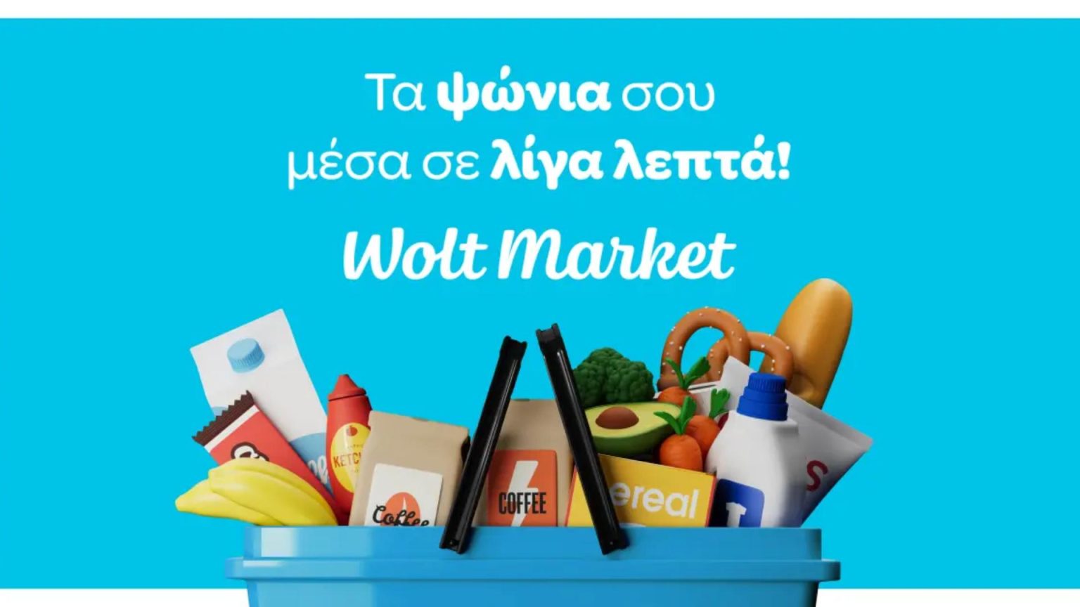 Wolt Market: Επεκτείνει την παρουσία του και στο Ηράκλειο Κρήτης
