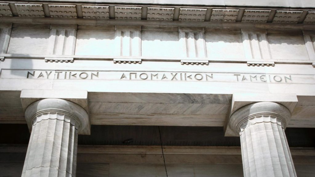 Απόφαση παράτασης της αρμοδιότητας του ΝΑΤ σε θέματα παροχών συντάξεων και εφάπαξ ναυτικών