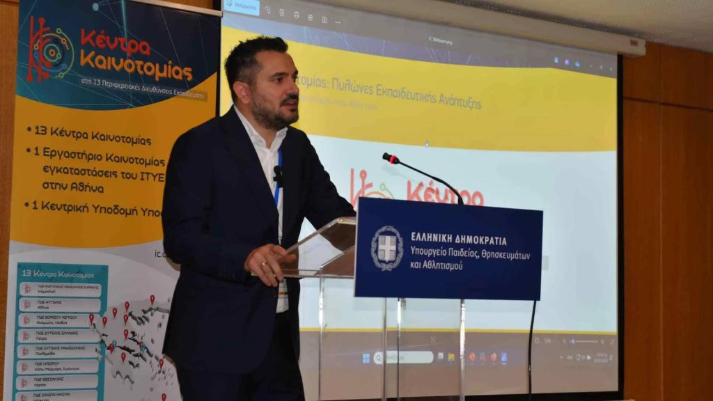 Κέντρο Καινοτομίας Αττικής: Νέο Hub Ανάπτυξης και Δημιουργίας για ολόκληρη την Αττική