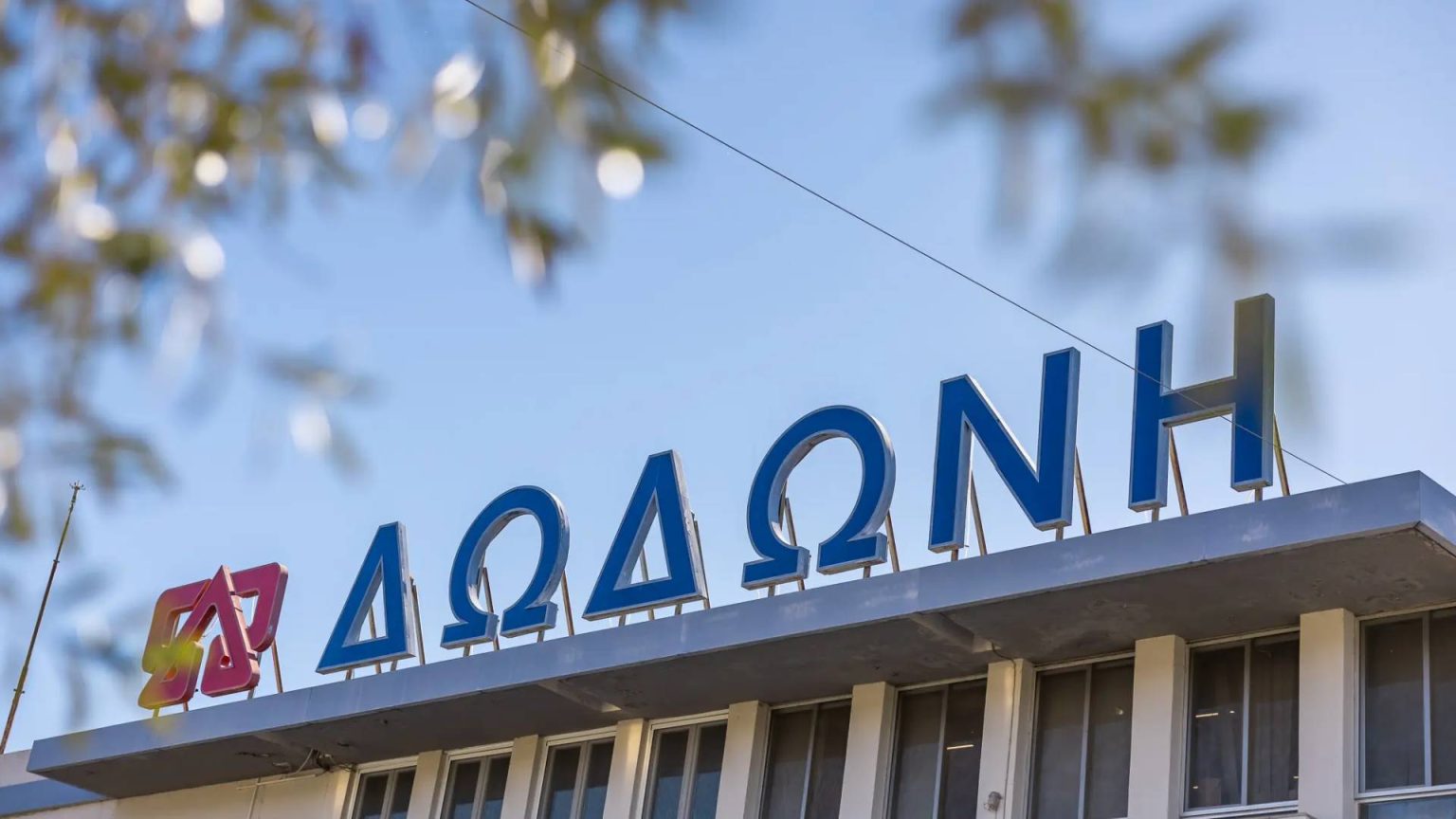 Η ΔΩΔΩΝΗ παρουσιάζει την πρώτη Έκθεση Βιωσιμότητας και δεσμεύεται για ένα αειφόρο μέλλον