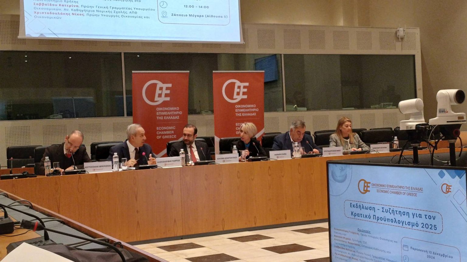 Το OEE παρουσίασε τις θέσεις του για τον Κρατικό Προϋπολογισμό 2025