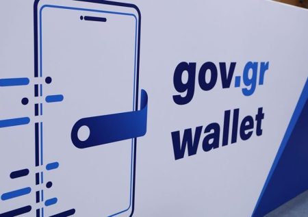 Ειδικό σήμα κυκλοφορίας εντός του Δακτυλίου της Αθήνας: Διαθέσιμο και στο Gov.gr Wallet
