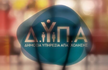 ΔΥΠΑ: Μείωση 7,3% στους εγγεγραμμένους ανέργους τον Σεπτέμβριο