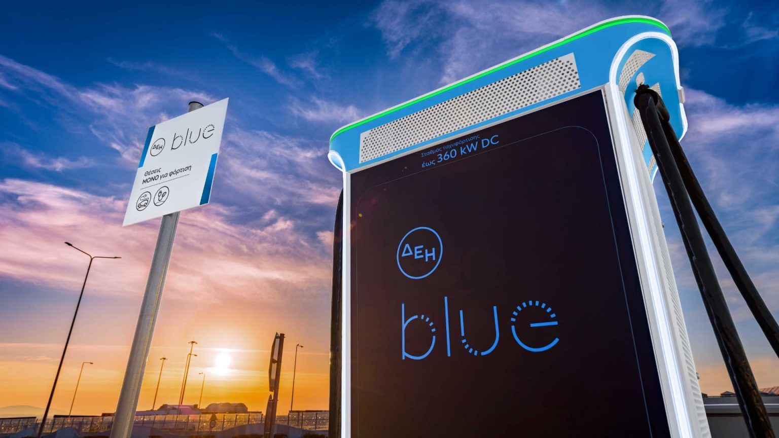 ΔΕΗ blue: Στην Πάτρα το πιο ισχυρό Hub φόρτισης της Ελλάδας με συνολική ισχύ 1,2 MW