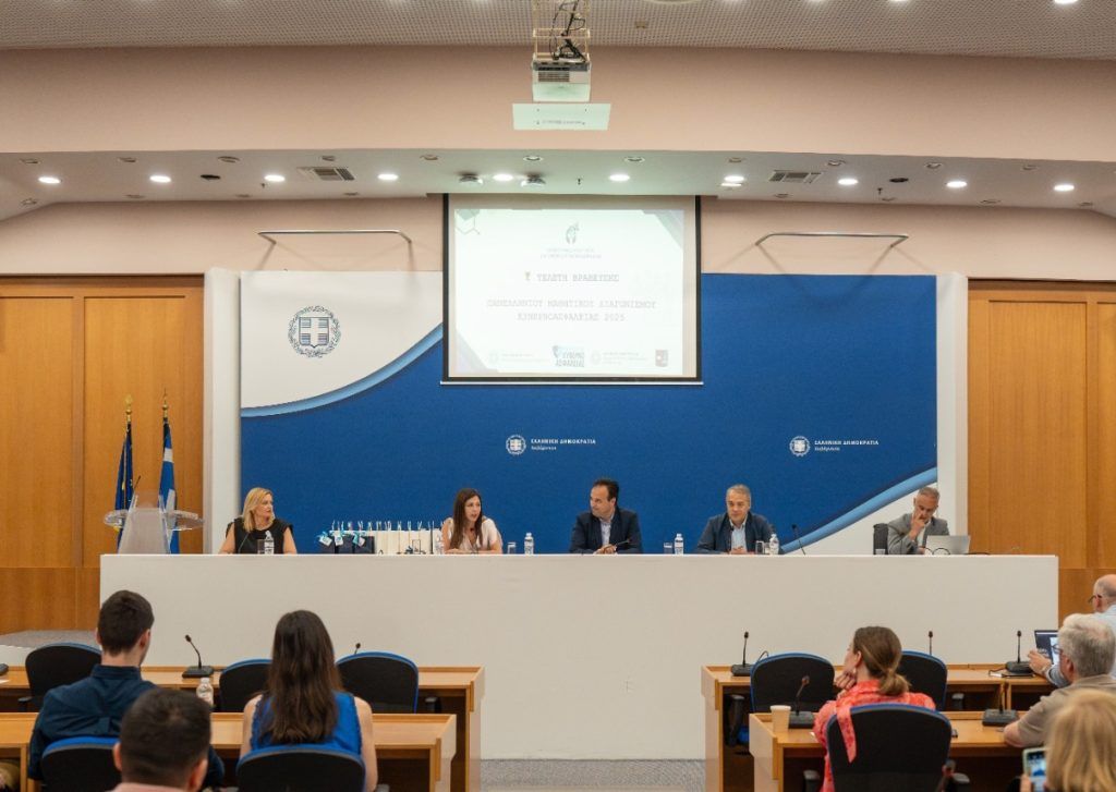 Τα νέα ταλέντα ψηφιακής ασφάλειας βραβεύτηκαν στον Πανελλήνιο Μαθητικό Διαγωνισμό Κυβερνοασφάλειας 2025
