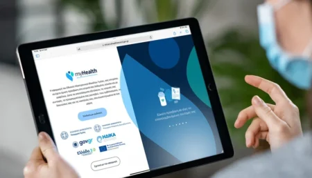 Σε λειτουργία ο Ψηφιακός Βοηθός Ιατρού στον Εθνικό Ηλεκτρονικό Φάκελο Υγείας