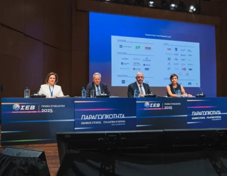 Ετήσια Γενική Συνέλευση ΣΕΒ: Στο επίκεντρο Παραγωγικότητα, Επενδύσεις και Θεσμικές Τομές