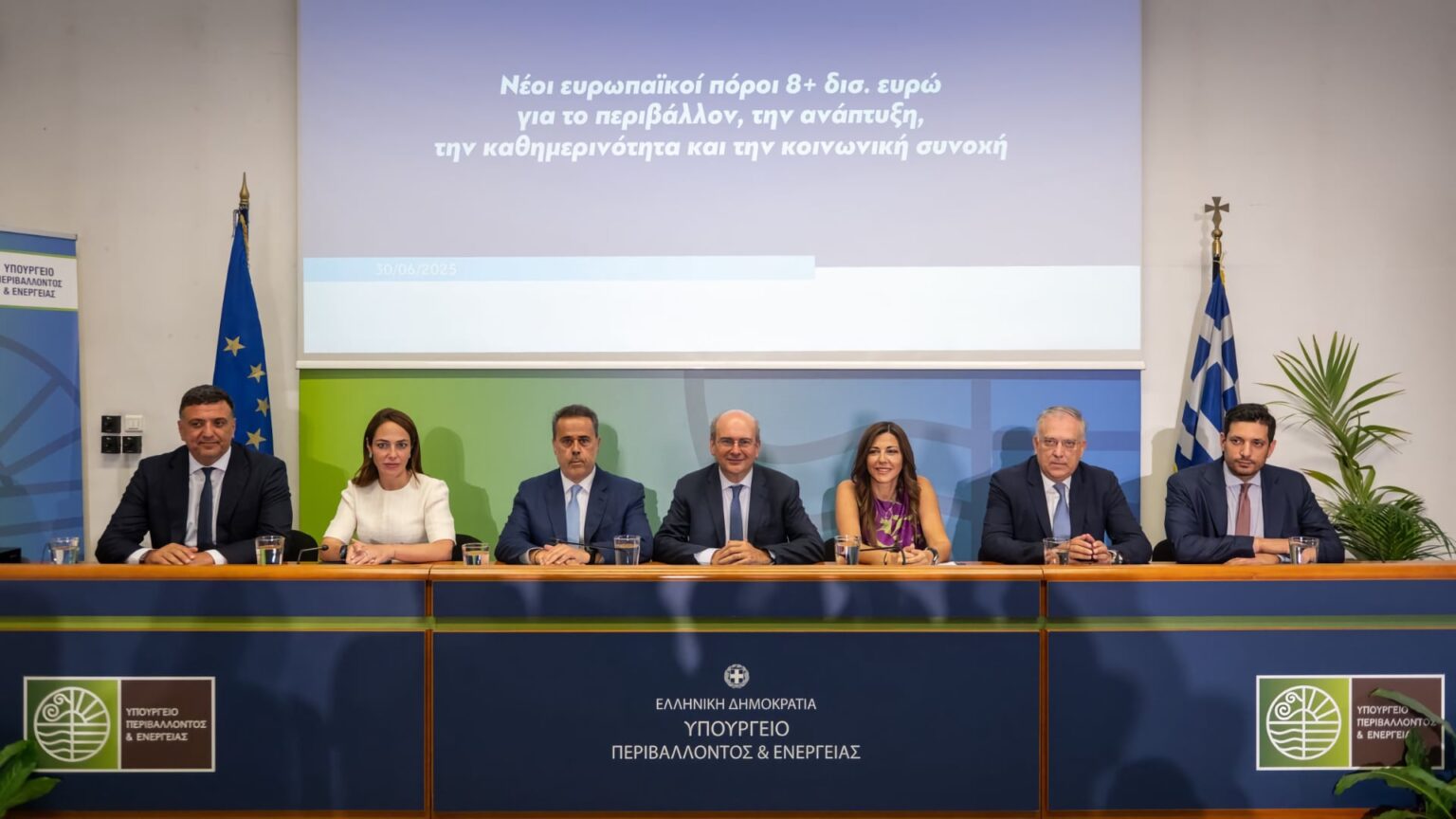 8 δισ. ευρώ για περιβάλλον, ανάπτυξη, καθημερινότητα, κοινωνική συνοχή