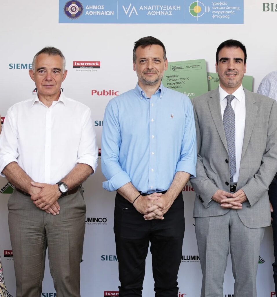Siemens: Υποστήριξη ενεργειακά ευάλωτων νοικοκυριών του Δήμου Αθηναίων