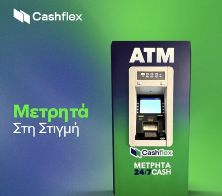 Τράπεζας Πειραιώς: Διευκρινίσεις για τα ΑΤΜ του δικτύου της