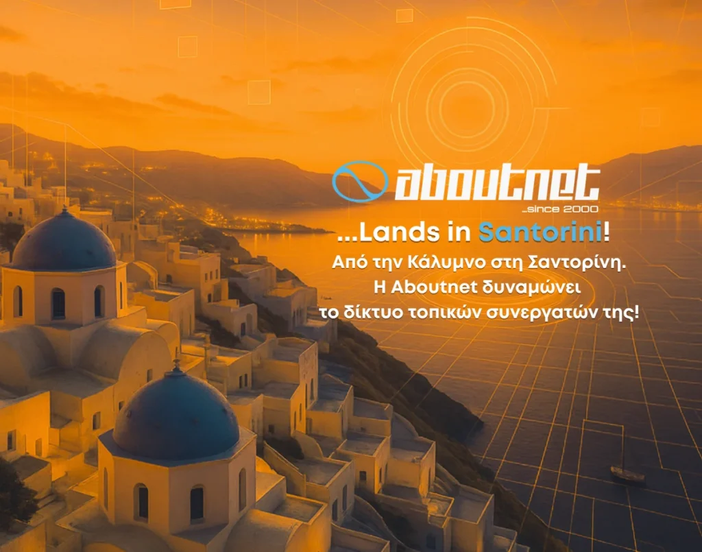 Aboutnet: Επεκτείνει το δίκτυο των τοπικών της αντιπροσώπων – Νέα συνεργασία στη Σαντορίνη
