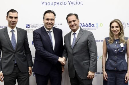 Συνέντευξη Τύπου για το Ψηφιακό Εργαλείο Αξιολόγησης της Εμπειρίας του Ασθενή στο ΕΣΥ