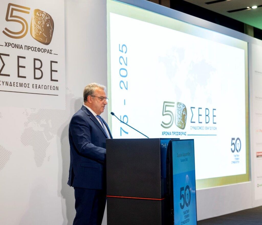 ΣΕΒΕ: Πραγματοποιήθηκε η 50η επετειακή Τακτική Γενική Συνέλευση