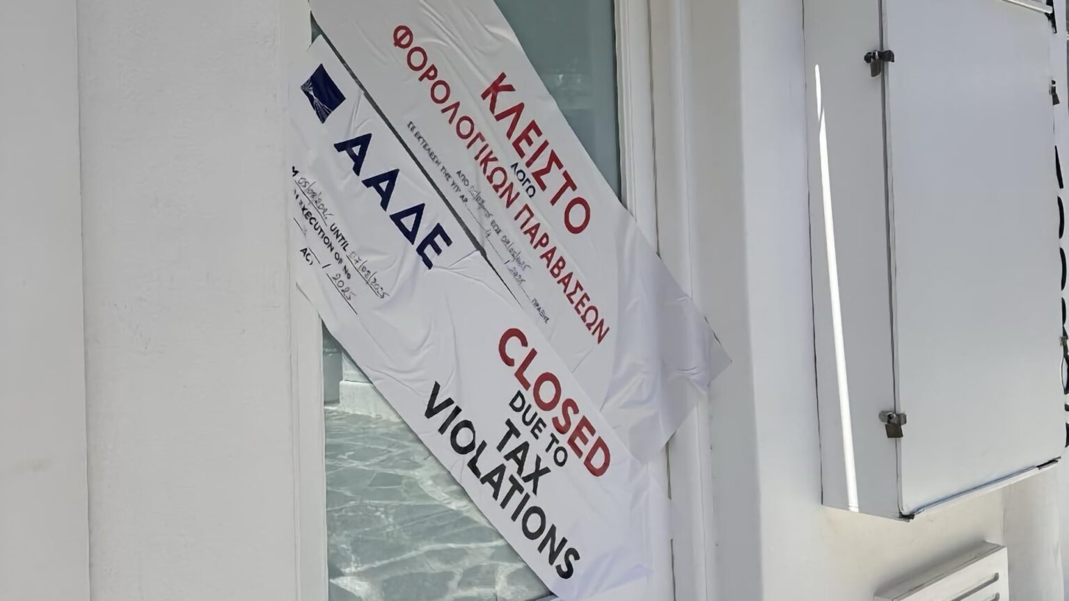 ΑΑΔΕ – Επιχείρηση Θέρος: Σαρωτικοί έλεγχοι και λουκέτα σε όλο το Αιγαίο