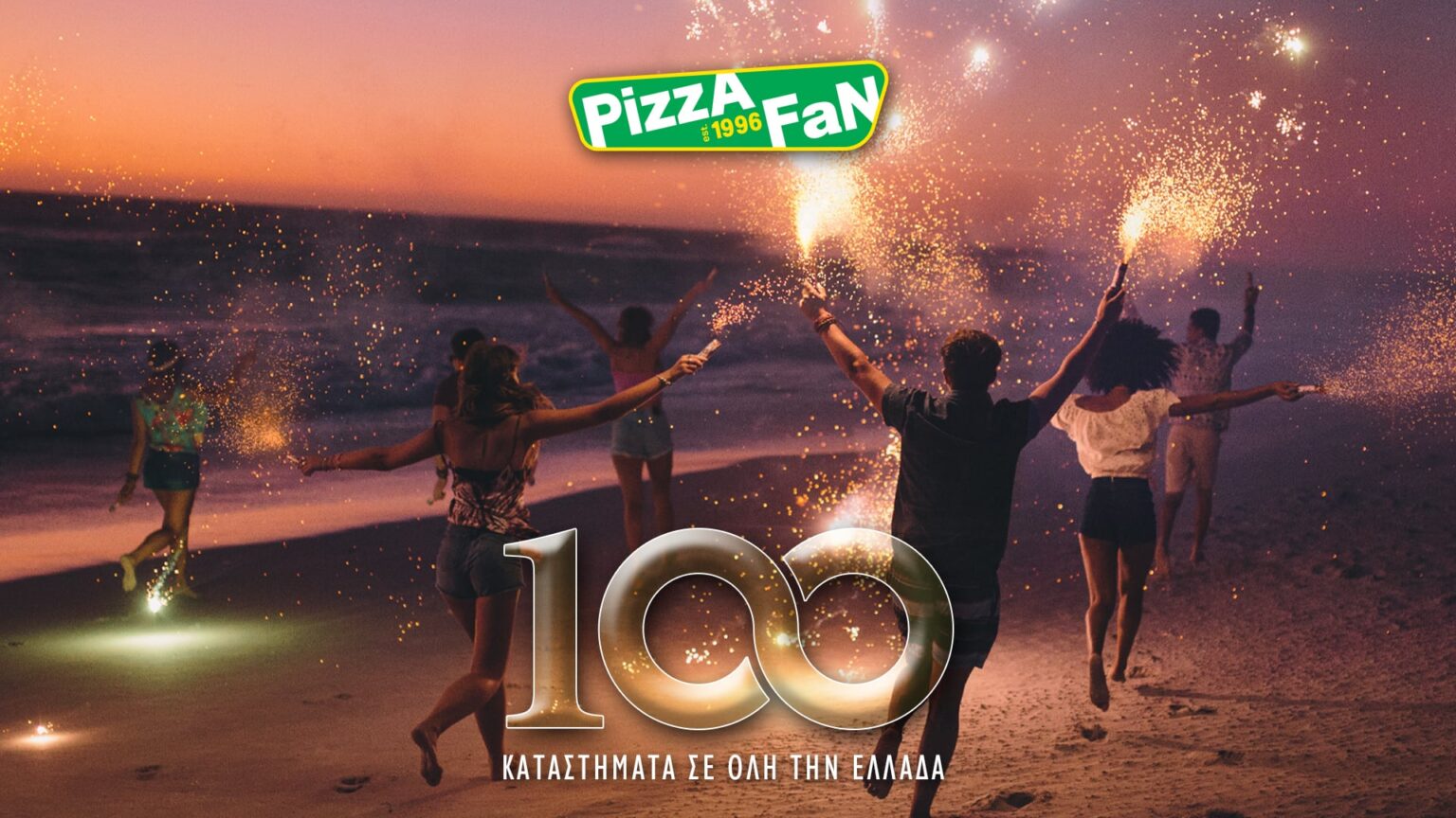 Η Pizza Fan τα έχει εκατοστήσει και το γιορτάζει