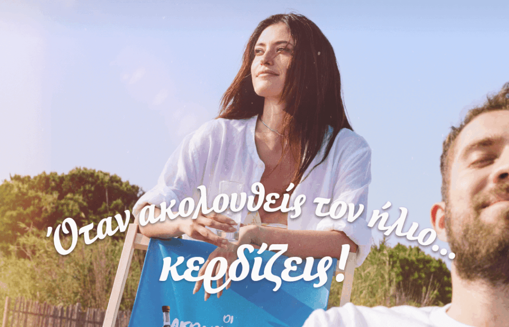 Μήπως είσαι εσύ ο επόμενος τυχερός… οι Ακόλουθοι του Ήλιου πάντα κερδίζουν!