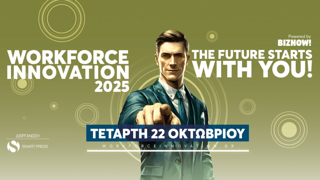 Workforce Innovation 2025: Η επόμενη μέρα της εργασίας και της εκπαίδευσης – Ολόκληρο το συνέδριο!