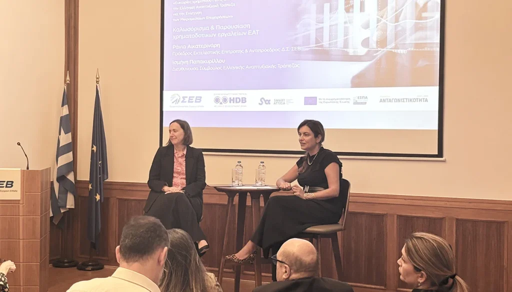 ΣΕΒ και Ελληνική Αναπτυξιακή Τράπεζα συνεργάζονται για την ενίσχυση των ΜμΕ