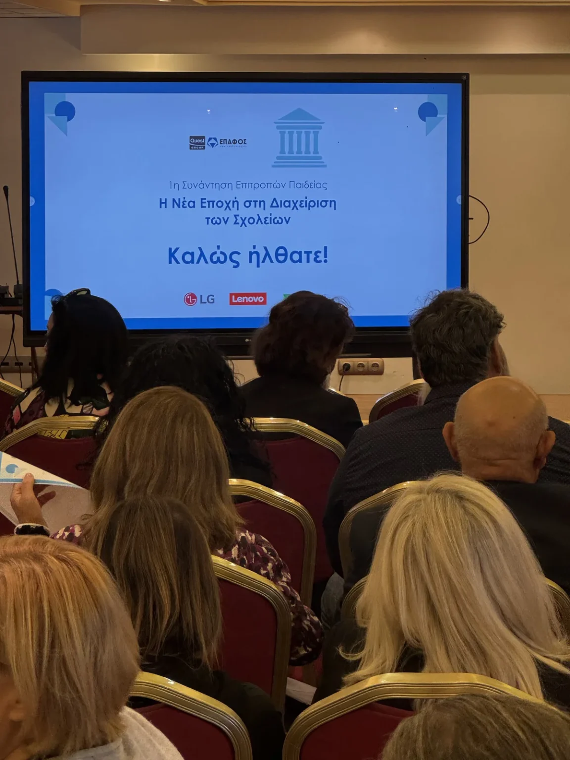 ΕΠΑΦΟΣ: Η Δημόσια Παιδεία σε Νέα Τροχιά – Επιτυχημένη Ημερίδα Επιτροπών Παιδείας στο Τιτάνια