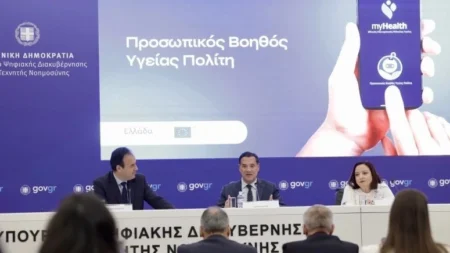 My Health Agent: Έρχεται ο Προσωπικός Ψηφιακός Βοηθός Υγείας Πολίτη