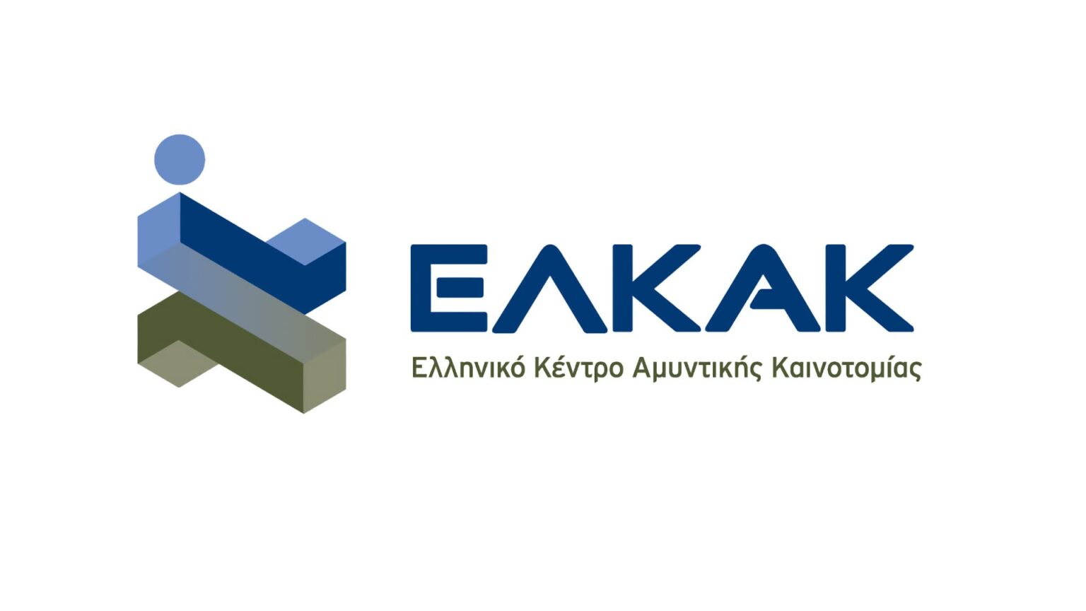 ΕΛΚΑΚ: Ένας χρόνος πράξης – Επένδυση στη γνώση, ενίσχυση της εθνικής ισχύος