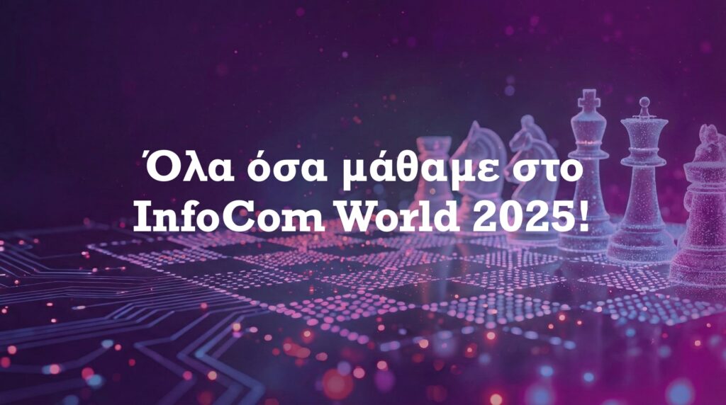 InfoCom World 2025: Η Ελλάδα περνά στην εποχή της «AI-Volution»