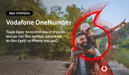 Η Vodafone φέρνει τη νέα υπηρεσία Vodafone OneNumber