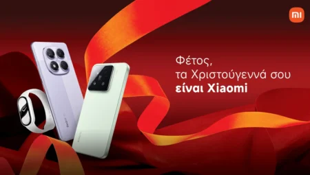 Χριστουγεννιάτικες προσφορές σε όλη τη γκάμα έξυπνων προϊόντων της Xiaomi