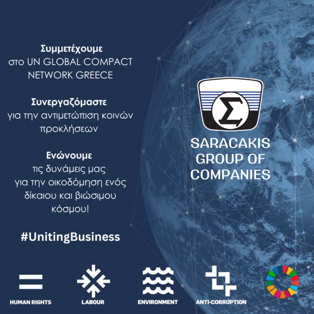Όμιλος Επιχειρήσεων Σαρακάκη: Μέλος του UN Global Compact Network Greece