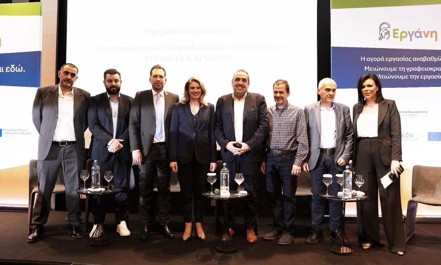 ΕΡΓΑΝΗ ΙΙ – ΑΡΙΑΔΝΗ: Εργασία με διαφάνεια, ασφάλιση με αξιοπιστία