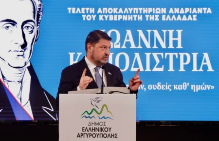 Ν. Χαρδαλιάς: «Ο Καποδίστριας ανήκει όχι μόνο στο παρελθόν, αλλά και στο μέλλον»