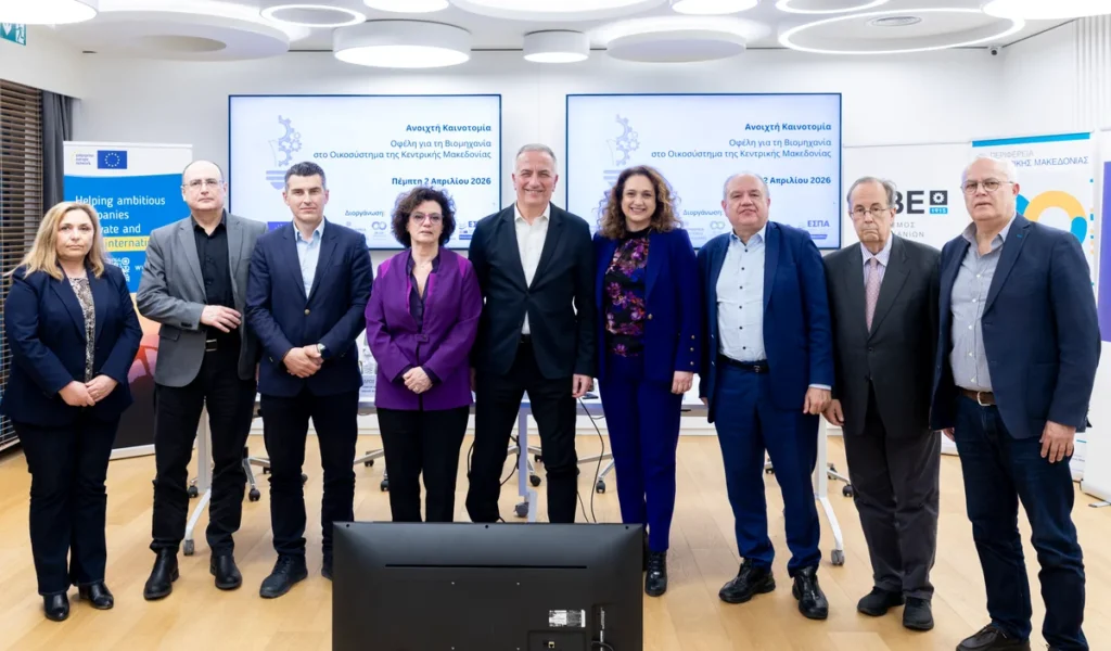 Ανοιχτή Καινοτομία: Τα οφέλη για τη Βιομηχανία στο Οικοσύστημα της Κεντρικής Μακεδονίας