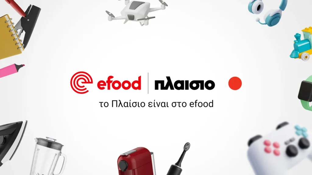efood: Συνεργασία με τα καταστήματα Πλαίσιο – Express παράδοση μέσω του efood app