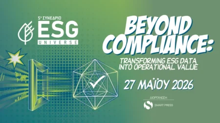 Το 5ο ESG Universe Forum 2026 ανοίγει τη συζήτηση για τη νέα εποχή του ESG