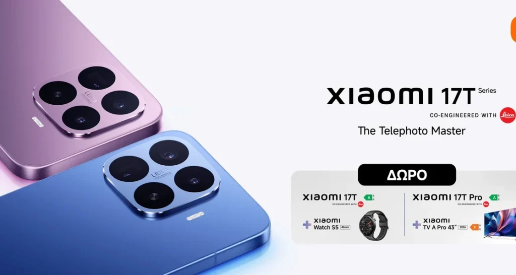Τα νέα XIAOMI 17T / 17T Pro διαθέσιμα σε COSMOTE TELEKOM και ΓΕΡΜΑΝΟ