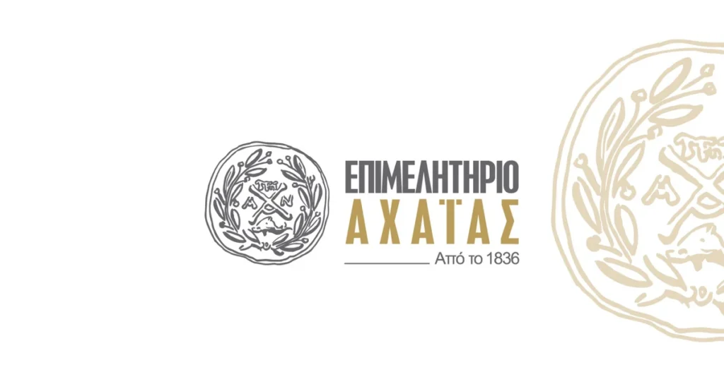 Το Επιμελητήριο Αχαΐας στο πλευρό της Achaia Clauss