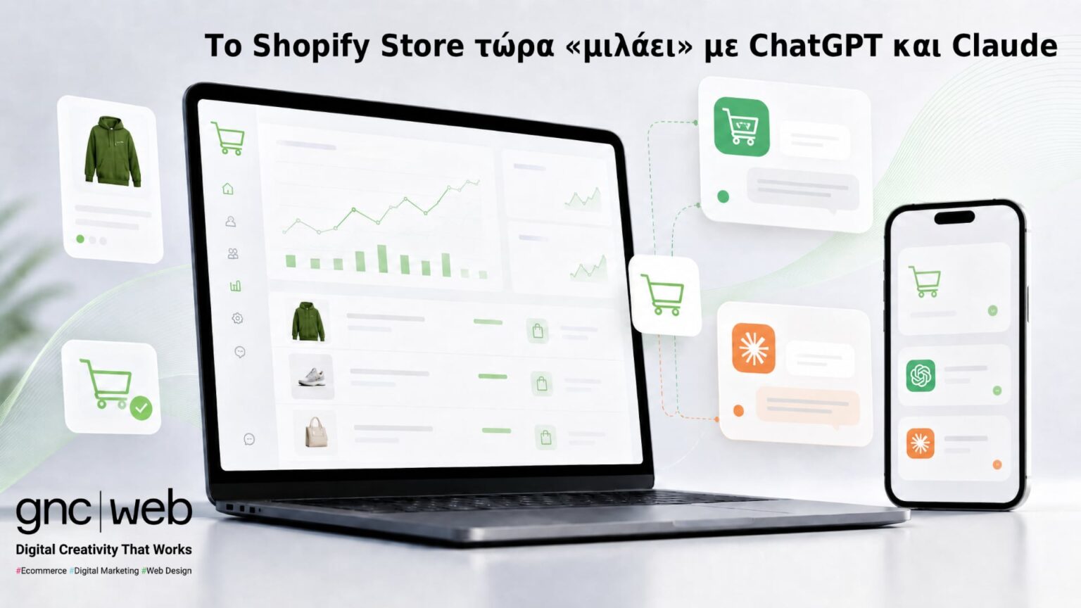 Το Shopify Store τώρα «μιλάει» με ChatGPT και Claude