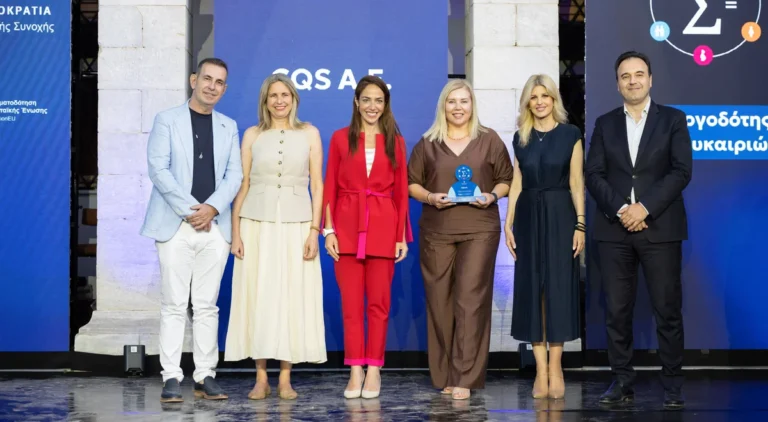 Η CQS τιμήθηκε με το Σήμα Διαφορετικότητας