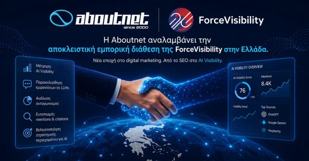 Aboutnet: Αναλαμβάνει την αποκλειστική εμπορική διάθεση της ForceVisibility στην Ελλάδα.