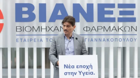 Όμιλος ΒΙΑΝΕΞ: Νέα εποχή για την έρευνα και την καινοτομία