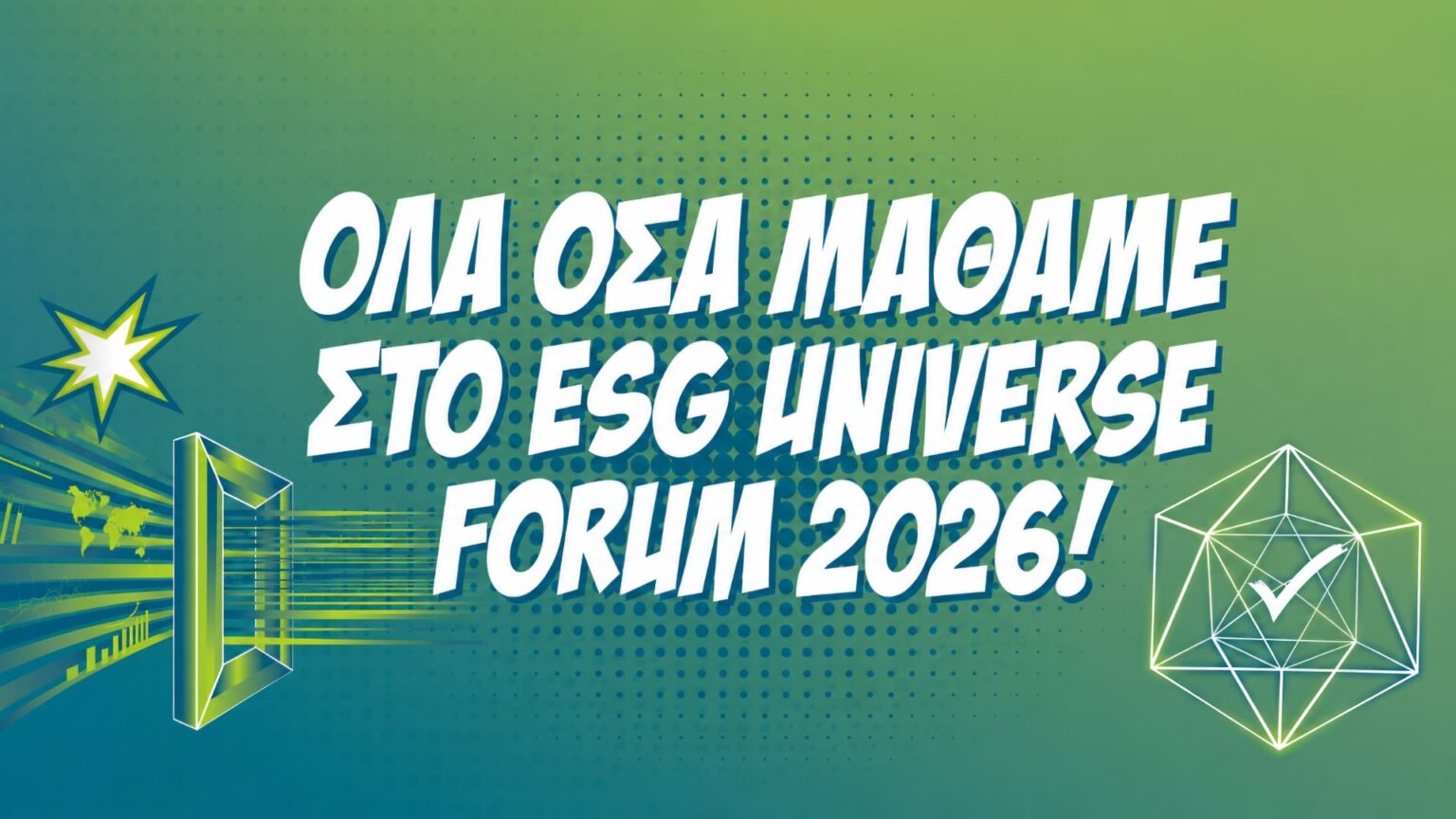 Όλα όσα μάθαμε στο ESG Universe Forum 2026 – Από τη συμμόρφωση στην επιχειρησιακή αξία!