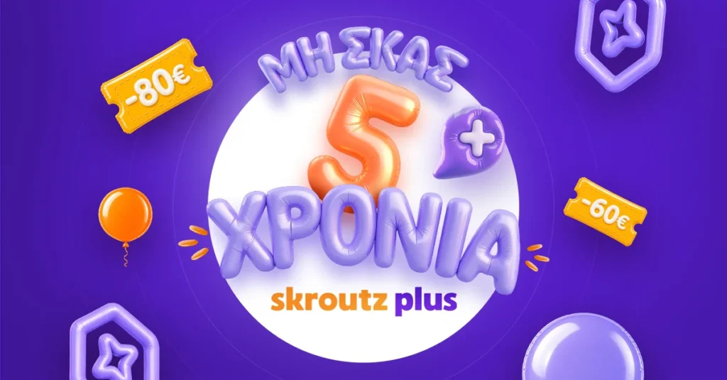 5 χρόνια Skroutz Plus: 260 χιλ. συνδρομητές και 21% ετήσια αύξηση μελών