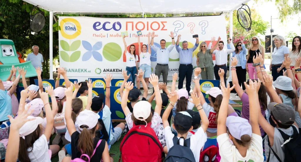 ΦΩΤΟΚΥΚΛΩΣΗ: Χορηγός στην Περιβαλλοντική Εκπαίδευση στη Γιορτή Ανακύκλωσης του ΕΟΑΝ