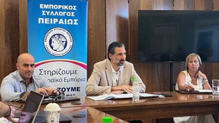 Ο Εμπορικός Σύλλογος Πειραιώς ζητά μέτρα για το κόστος συμμόρφωσης των ΜμΕ